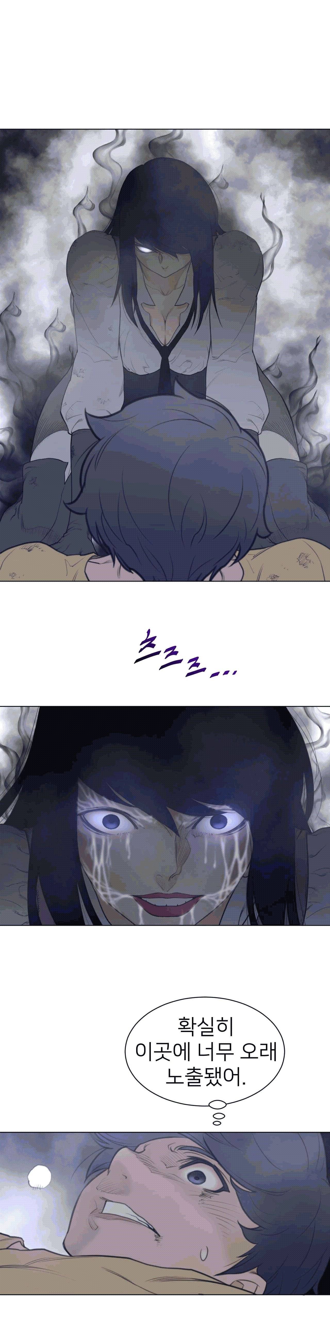 Perfect Half Raw Chapter 110 - Page 5