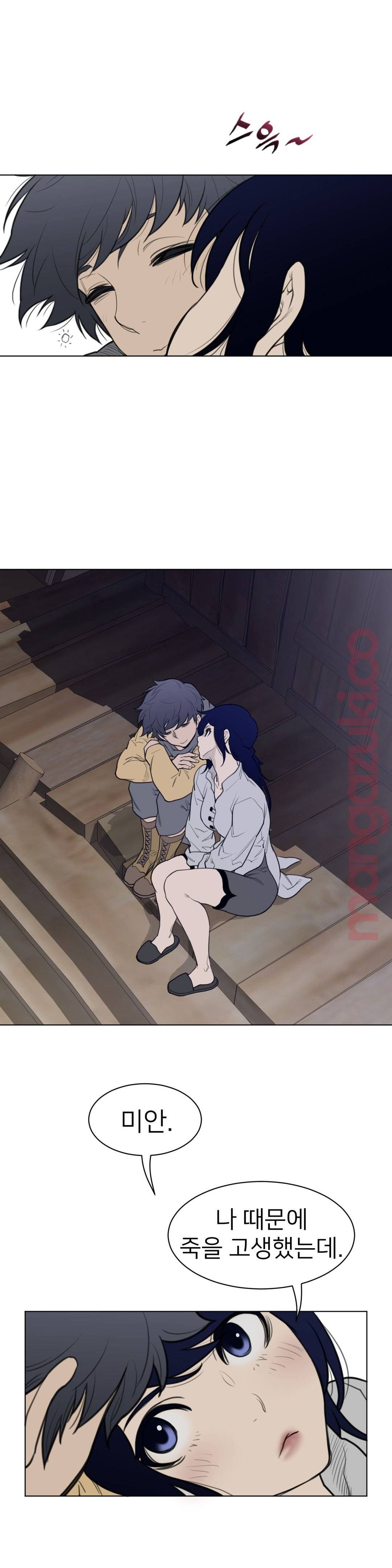 Perfect Half Raw Chapter 119 - Page 10