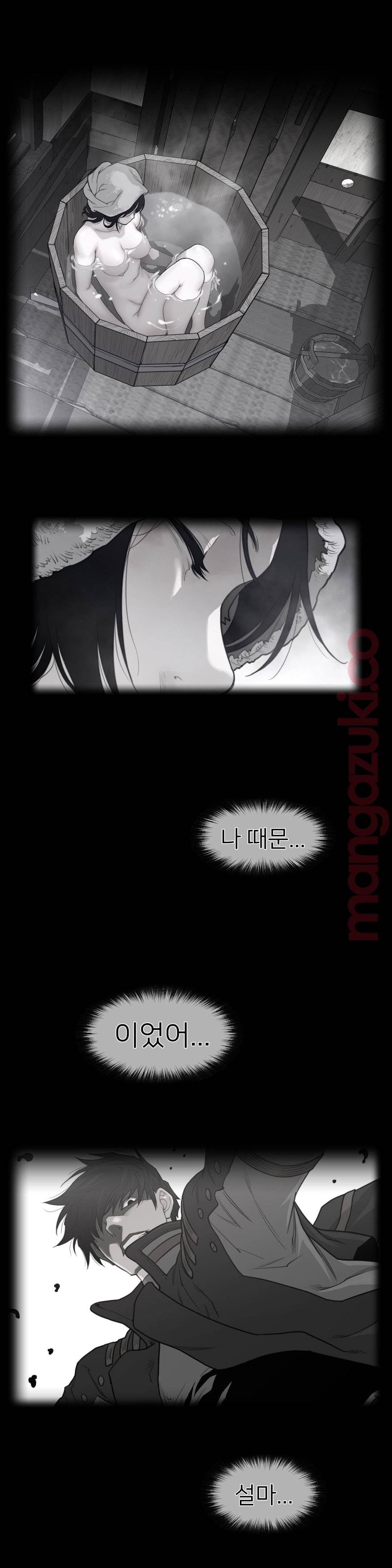 Perfect Half Raw Chapter 119 - Page 2