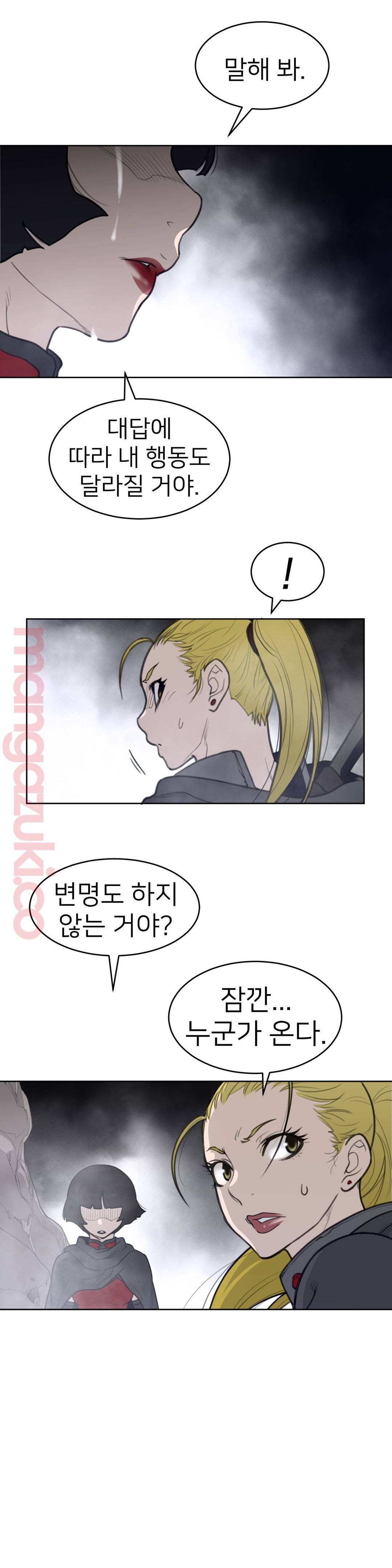 Perfect Half Raw Chapter 122 - Page 13