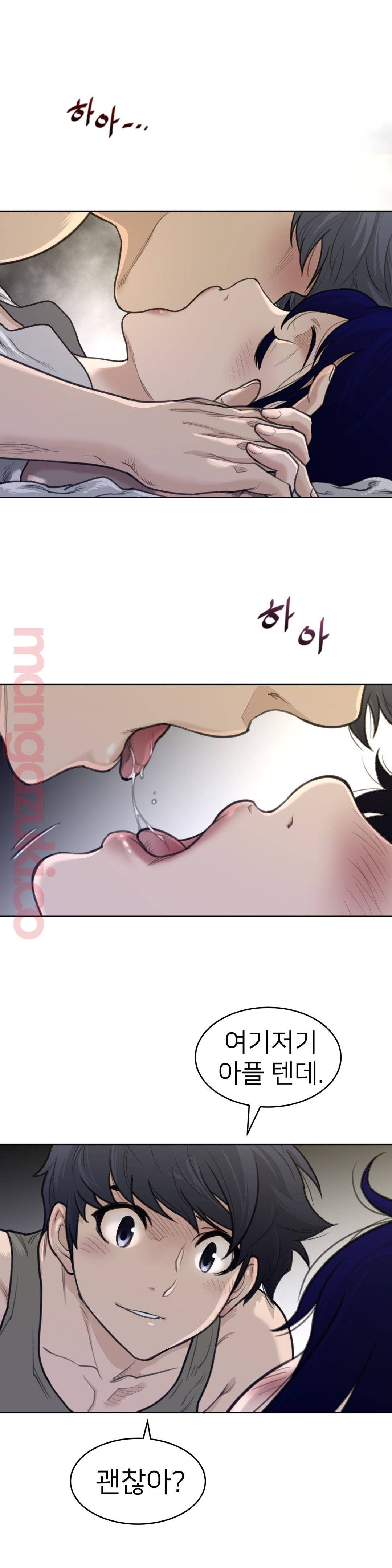 Perfect Half Raw Chapter 126 - Page 11