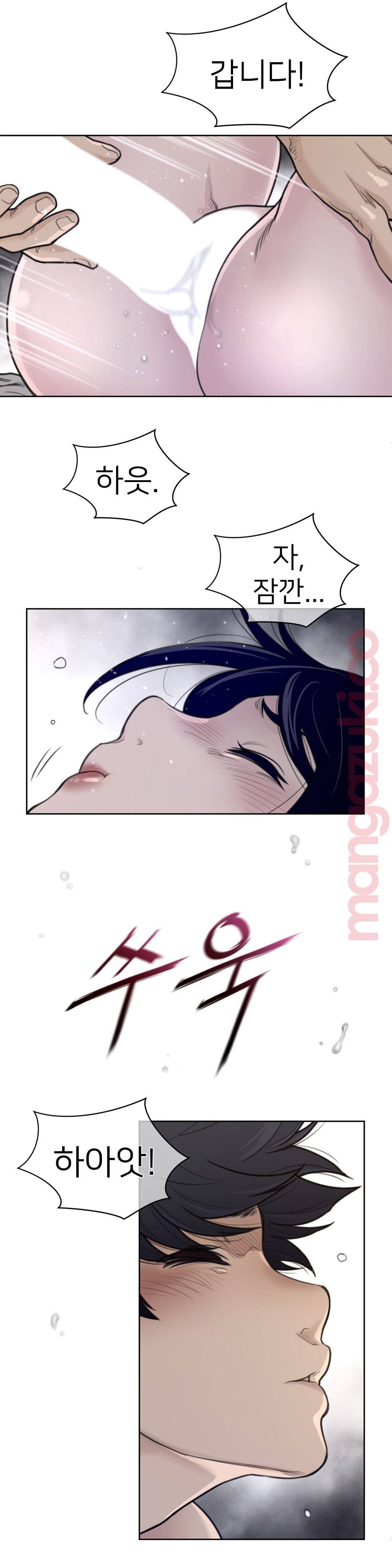 Perfect Half Raw Chapter 126 - Page 18