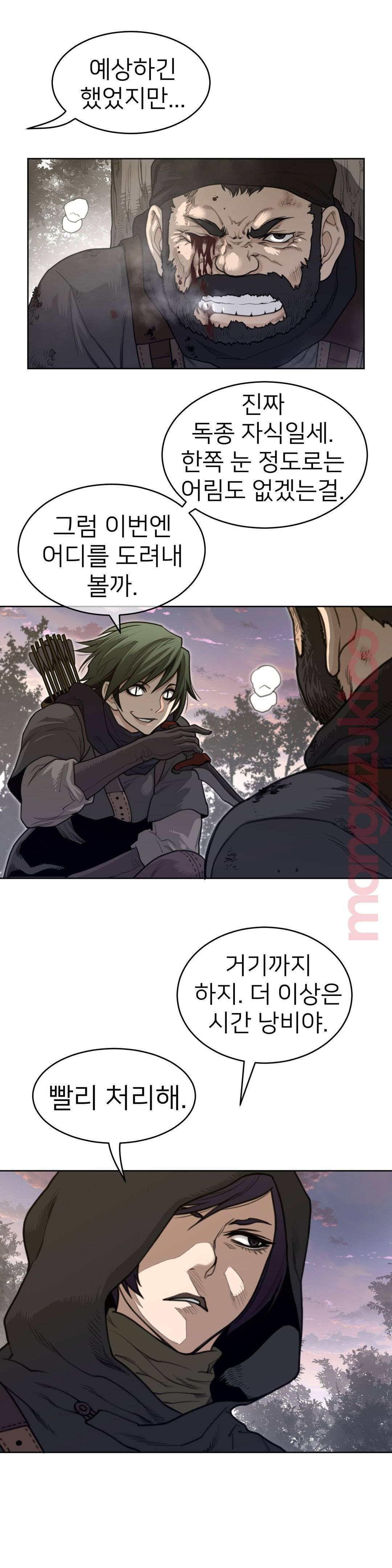 Perfect Half Raw Chapter 126 - Page 4