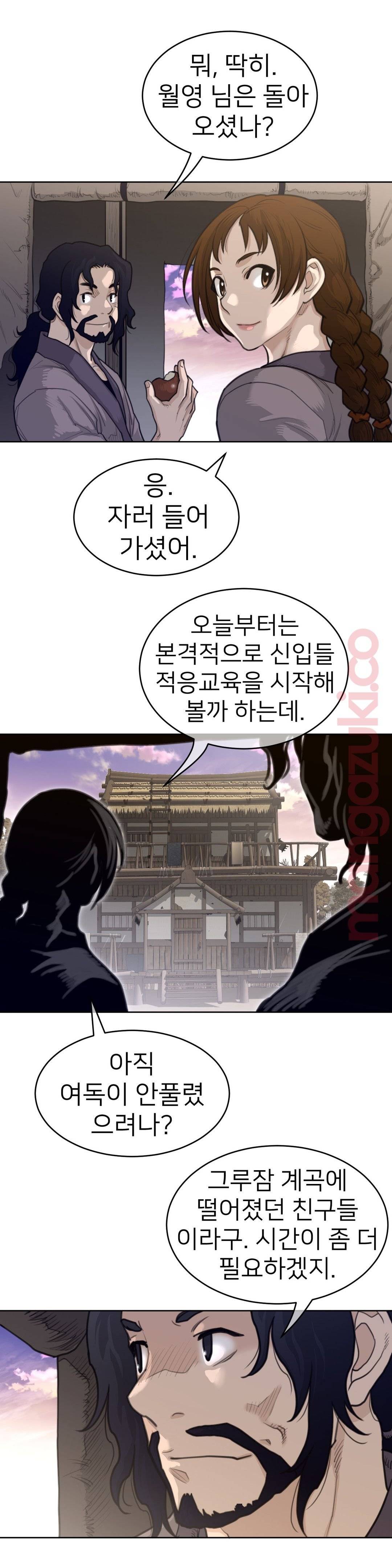 Perfect Half Raw Chapter 126 - Page 8