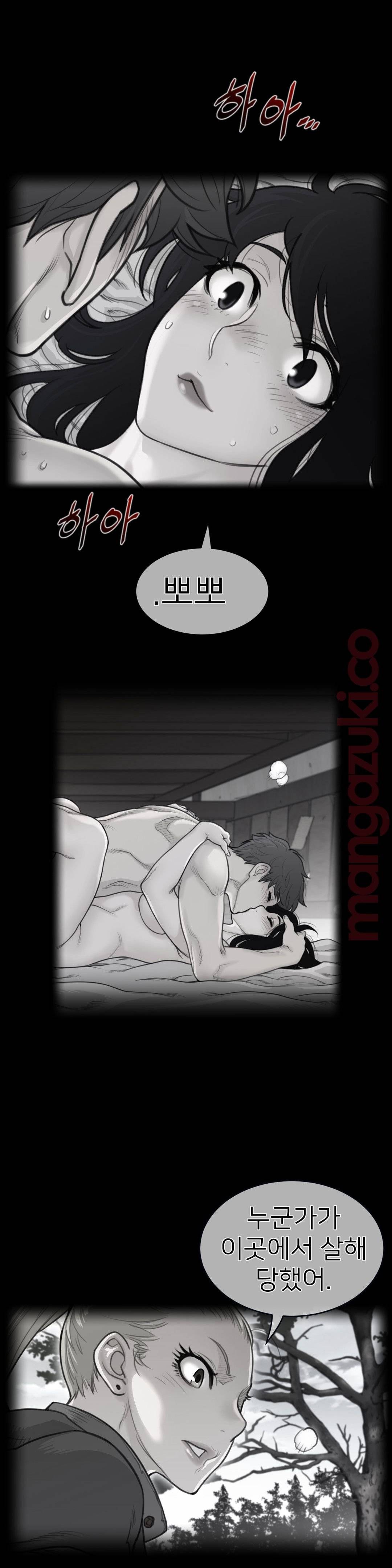 Perfect Half Raw Chapter 130 - Page 2