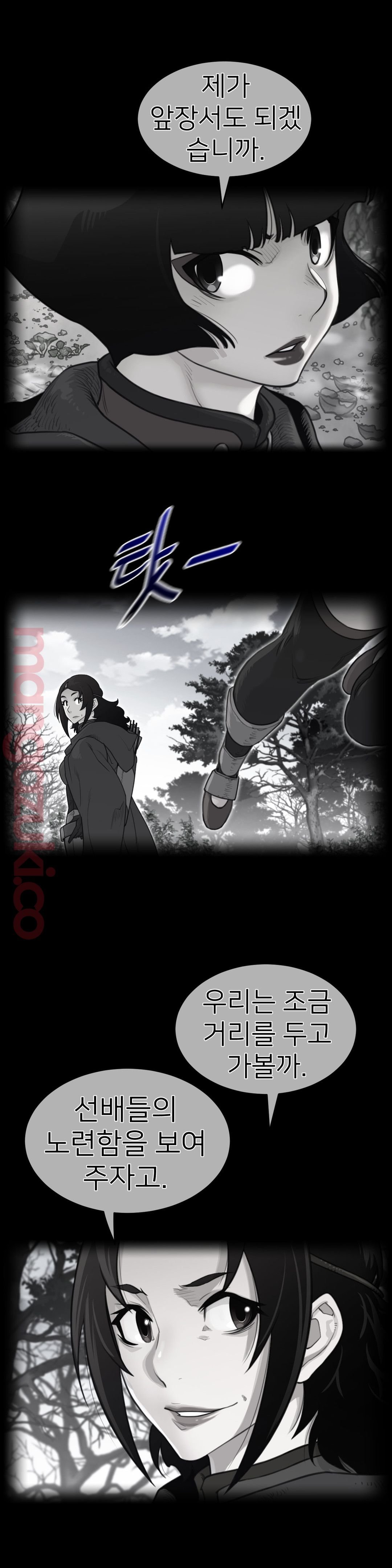 Perfect Half Raw Chapter 131 - Page 1