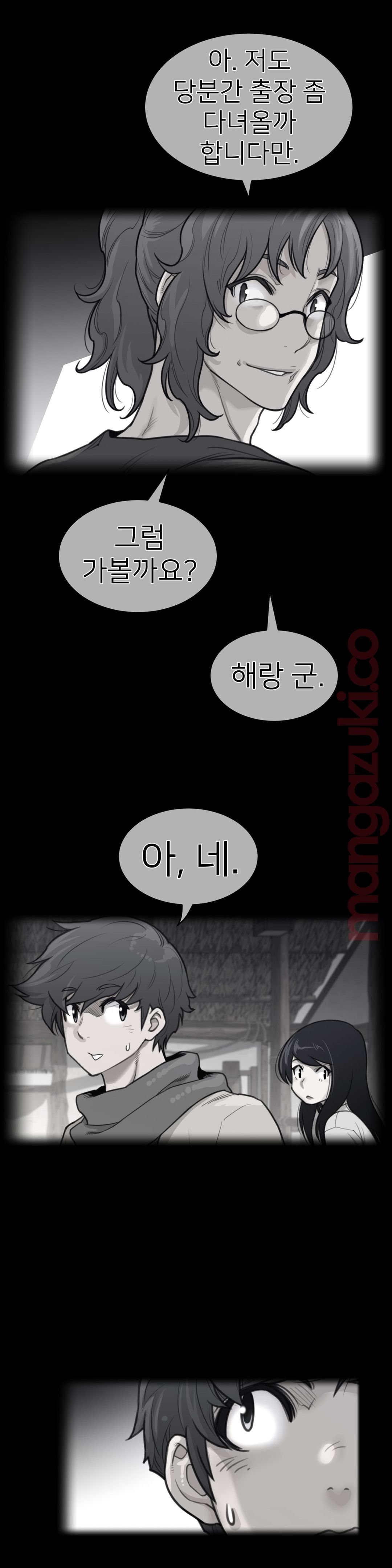 Perfect Half Raw Chapter 131 - Page 2