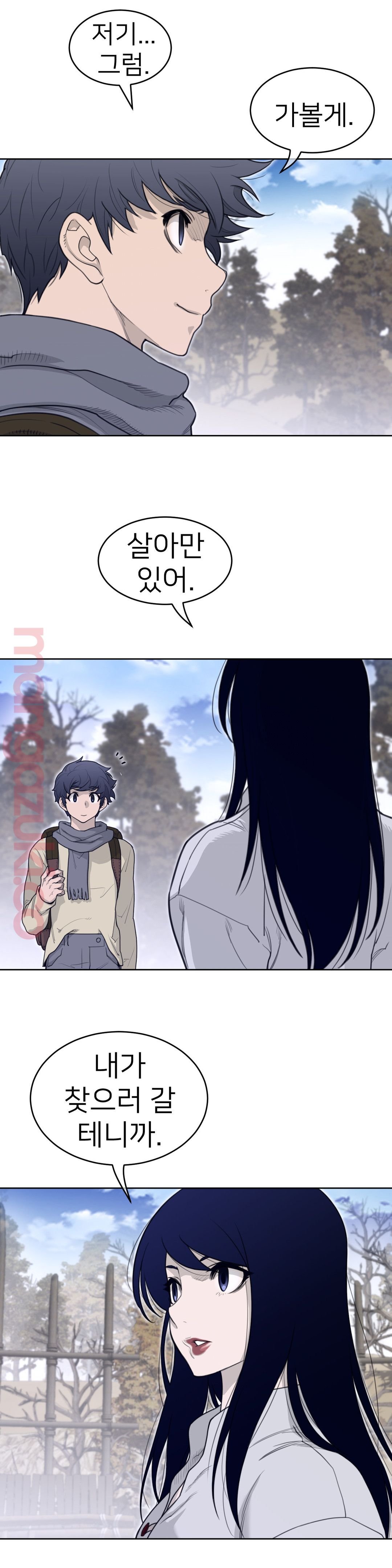 Perfect Half Raw Chapter 131 - Page 5