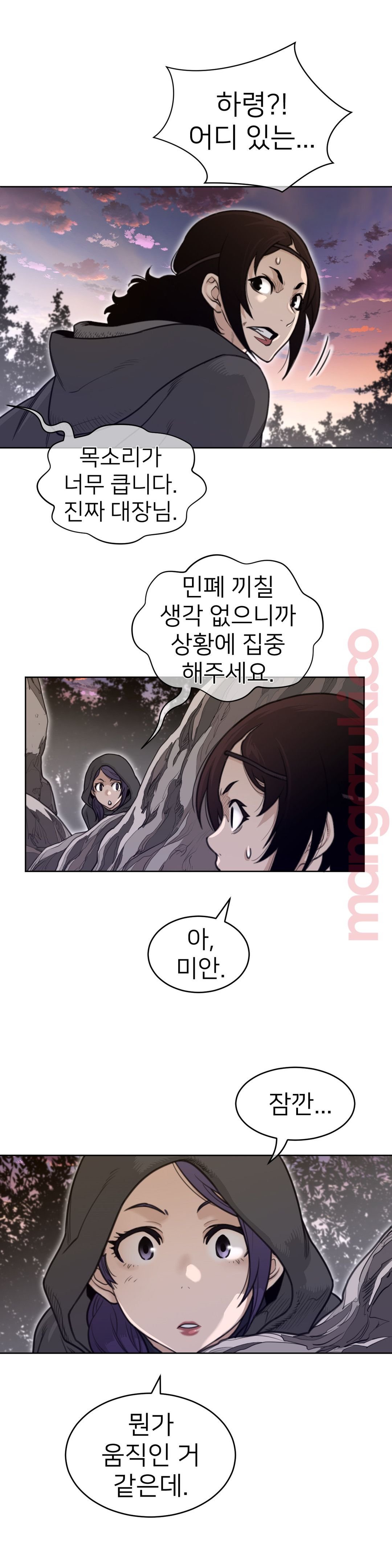 Perfect Half Raw Chapter 135 - Page 14