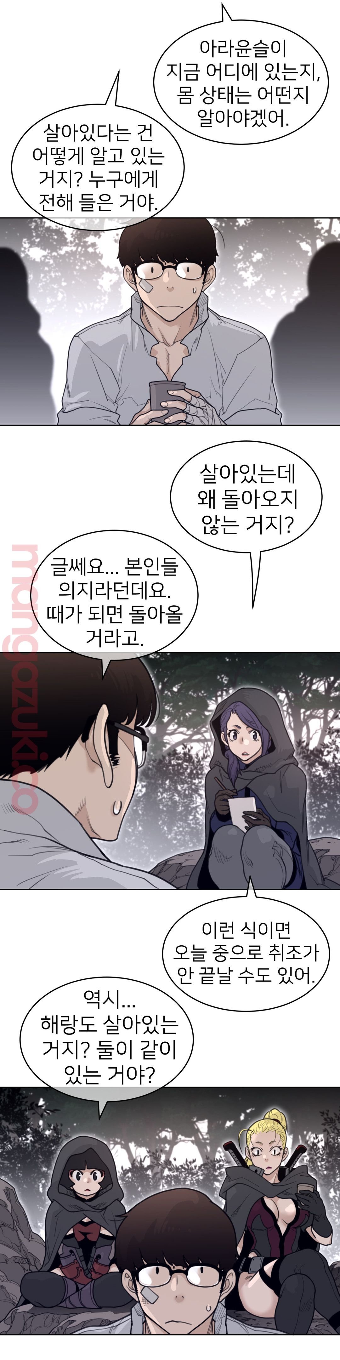 Perfect Half Raw Chapter 135 - Page 5