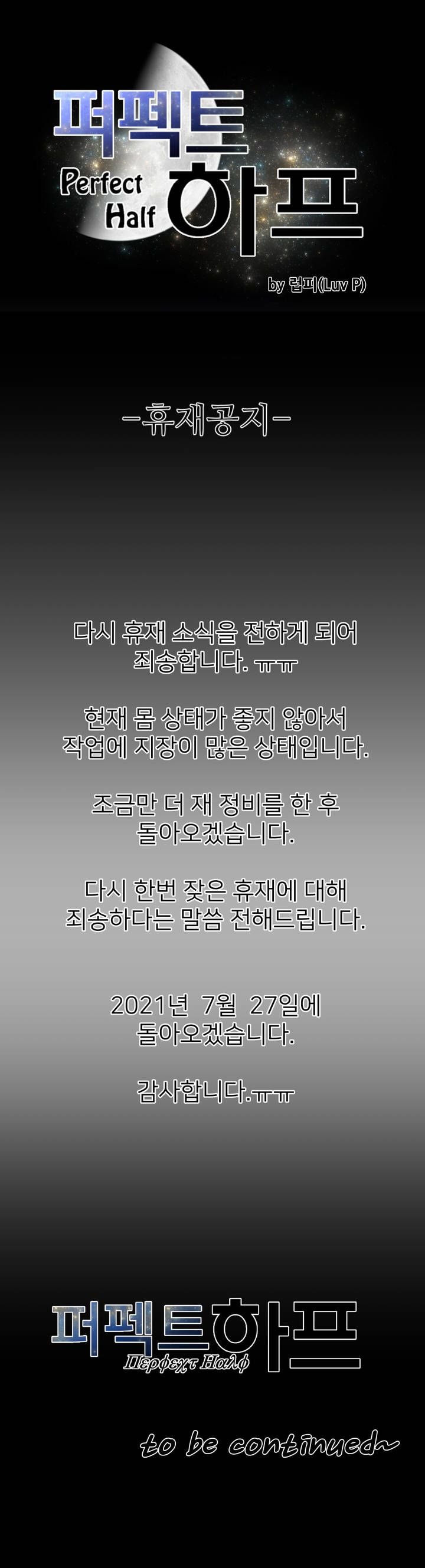 Perfect Half Raw Chapter 136.5 - Page 1