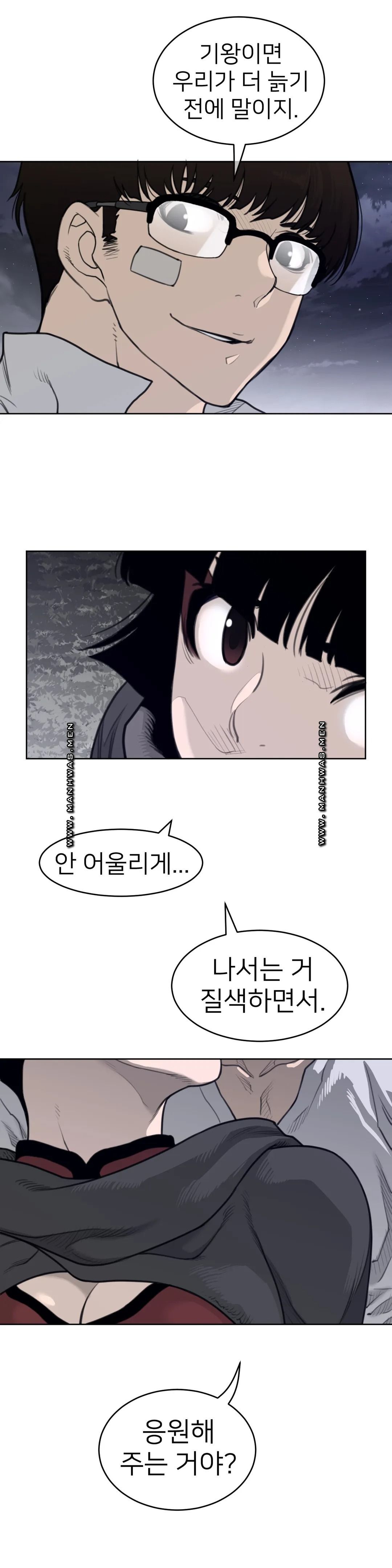 Perfect Half Raw Chapter 141 - Page 10