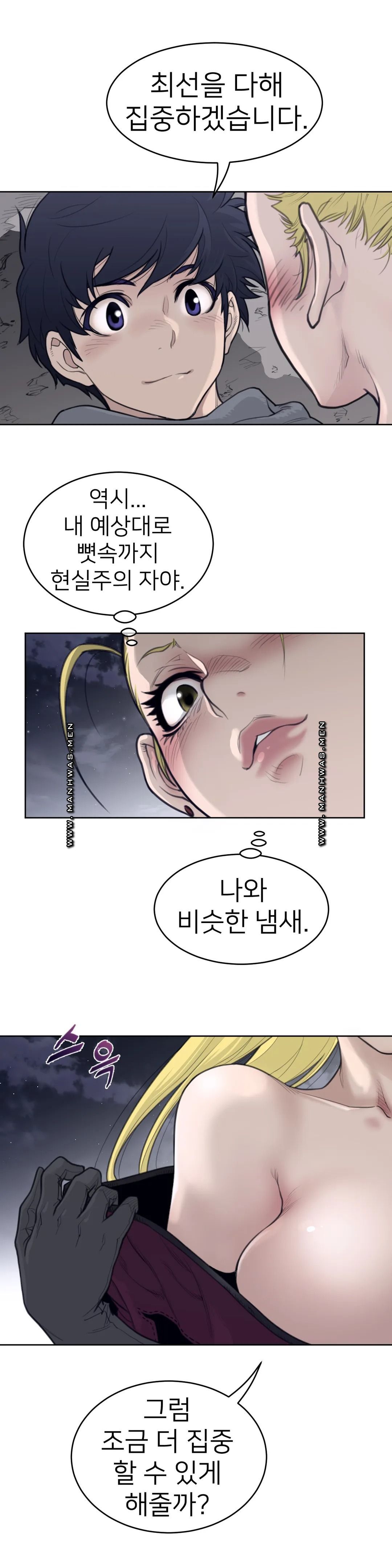 Perfect Half Raw Chapter 141 - Page 16