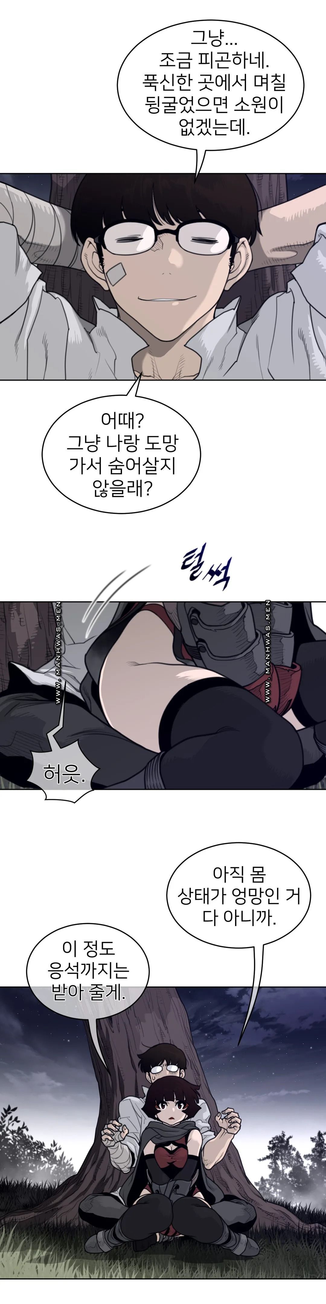 Perfect Half Raw Chapter 141 - Page 8