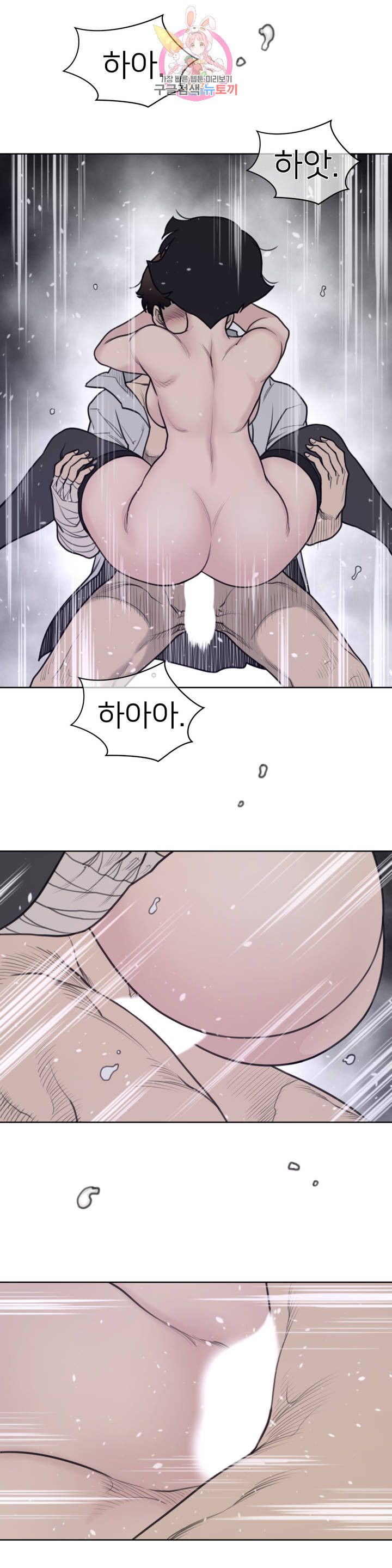 Perfect Half Raw Chapter 144 - Page 10