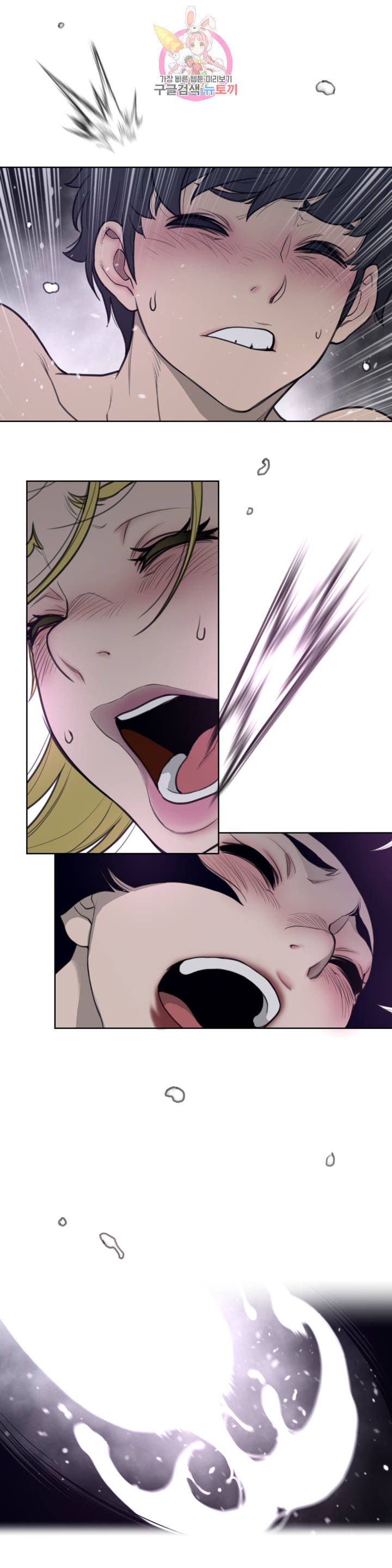 Perfect Half Raw Chapter 144 - Page 14