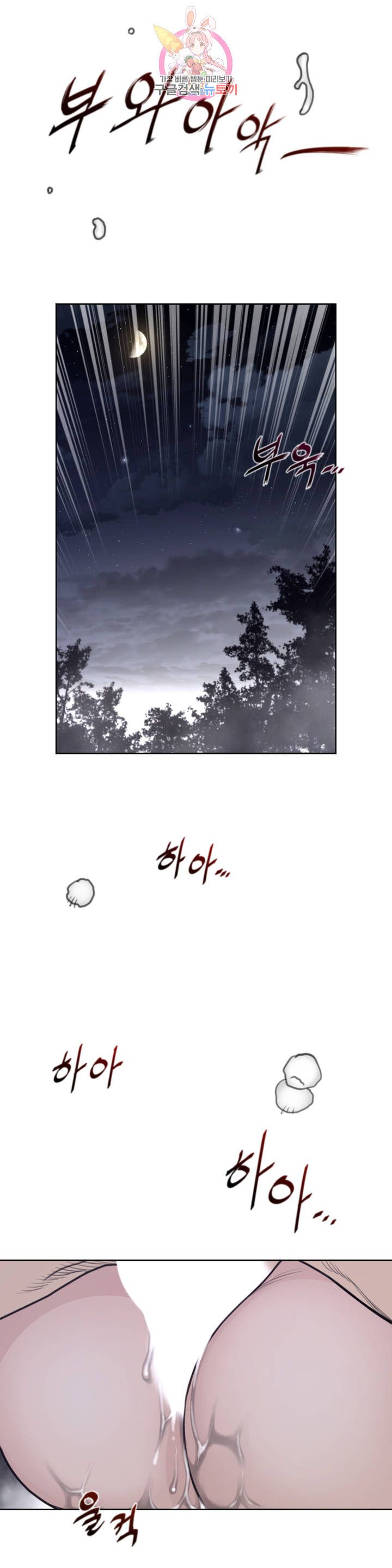 Perfect Half Raw Chapter 144 - Page 15