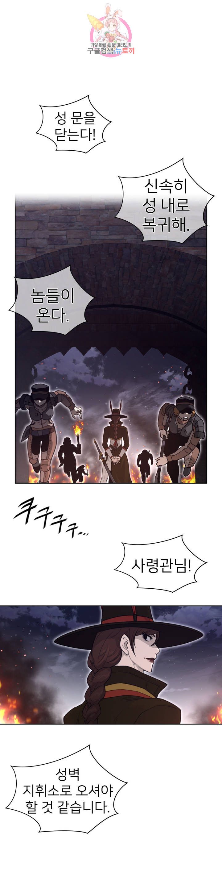 Perfect Half Raw Chapter 144 - Page 17