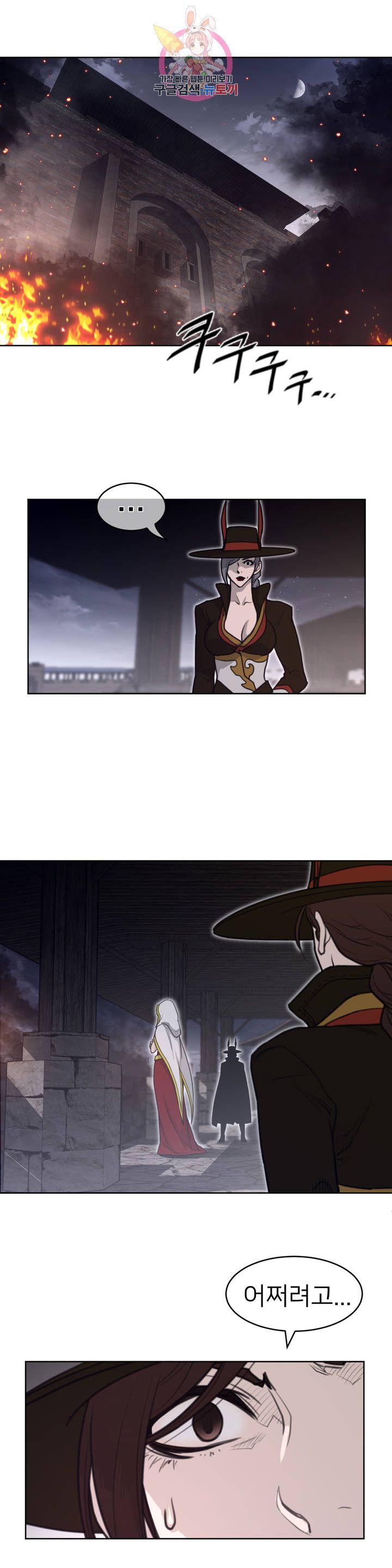 Perfect Half Raw Chapter 144 - Page 18