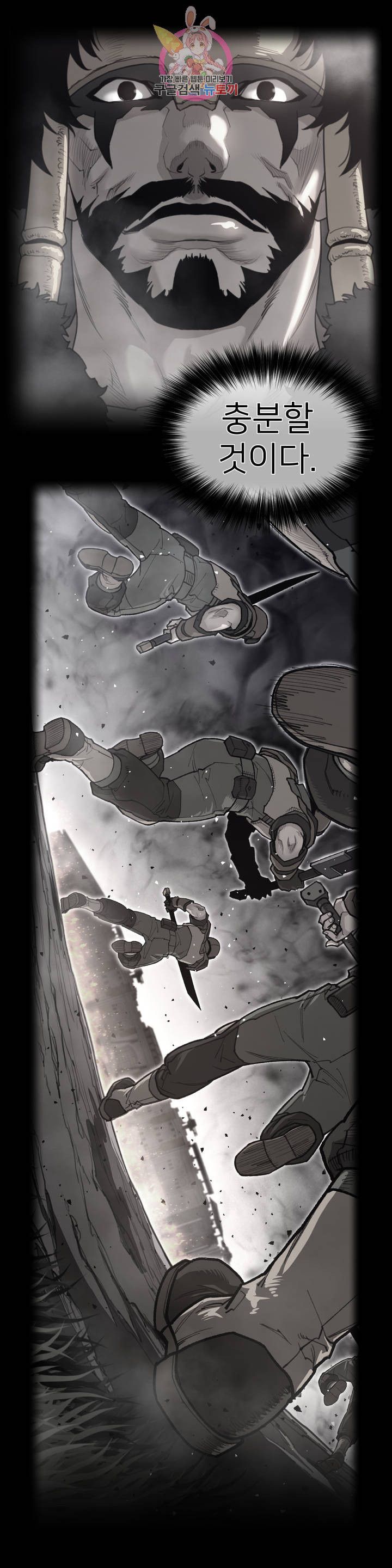 Perfect Half Raw Chapter 144 - Page 2