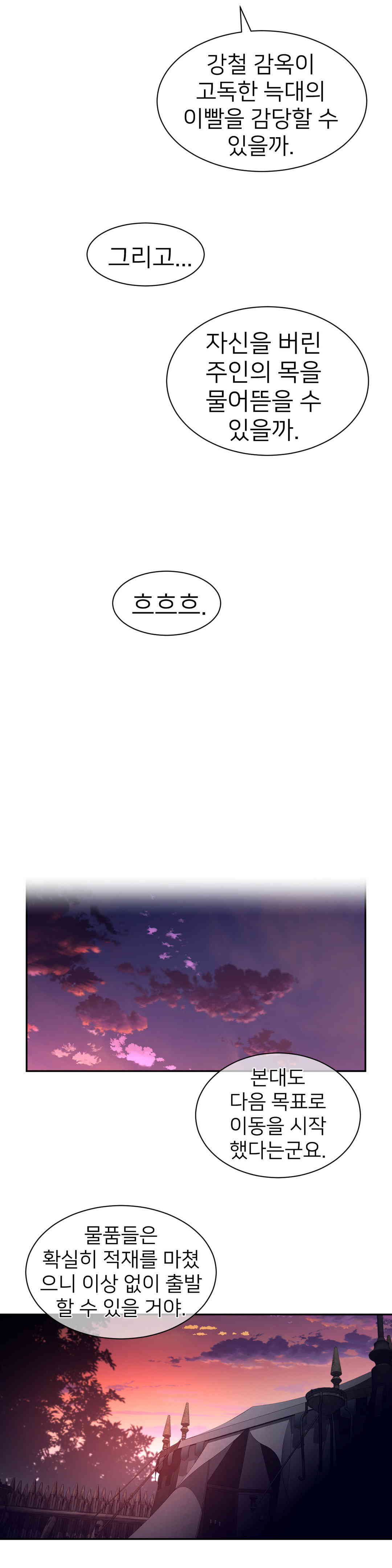 Perfect Half Raw Chapter 170 - Page 17