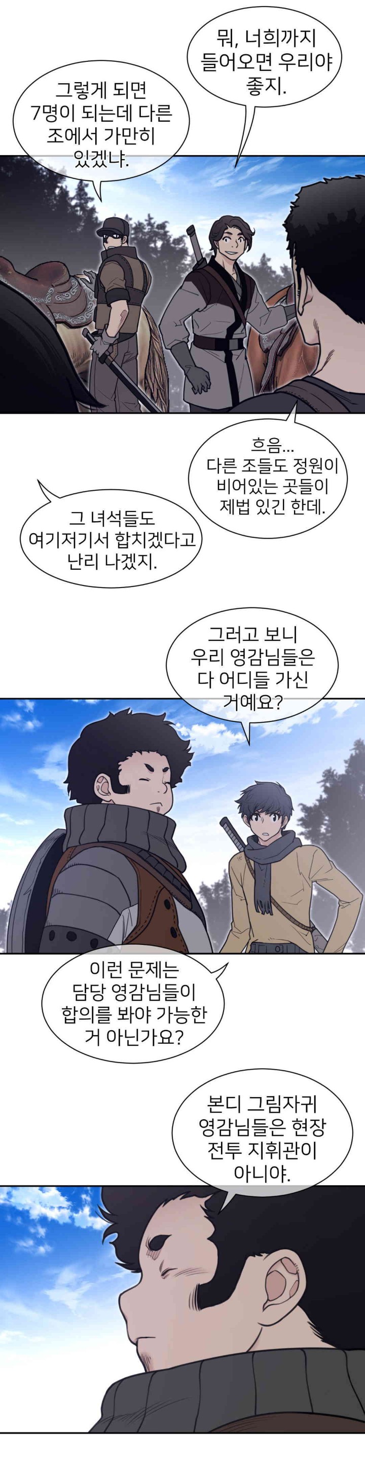 Perfect Half Raw Chapter 184 - Page 10