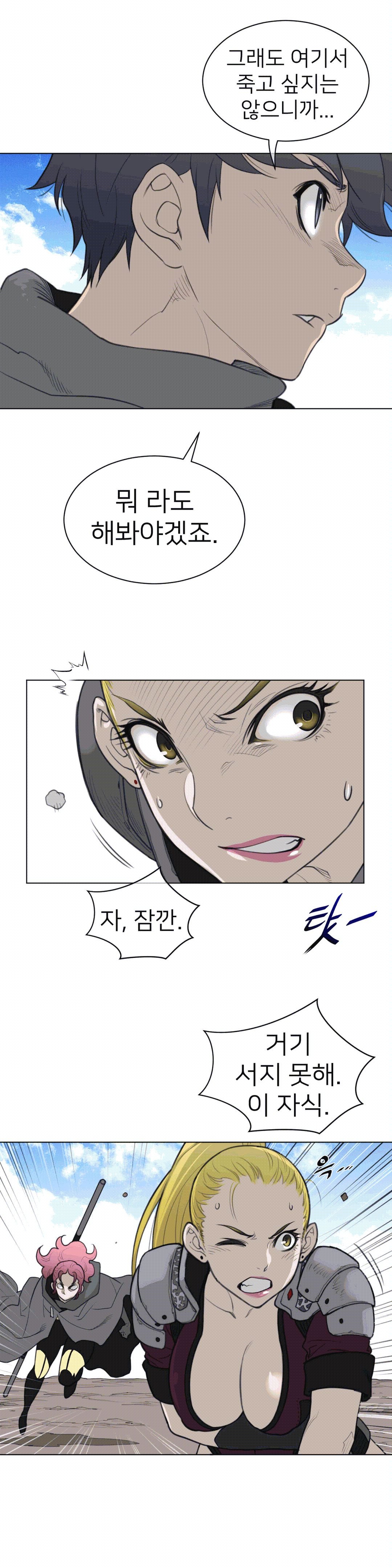 Perfect Half Raw Chapter 97 - Page 10