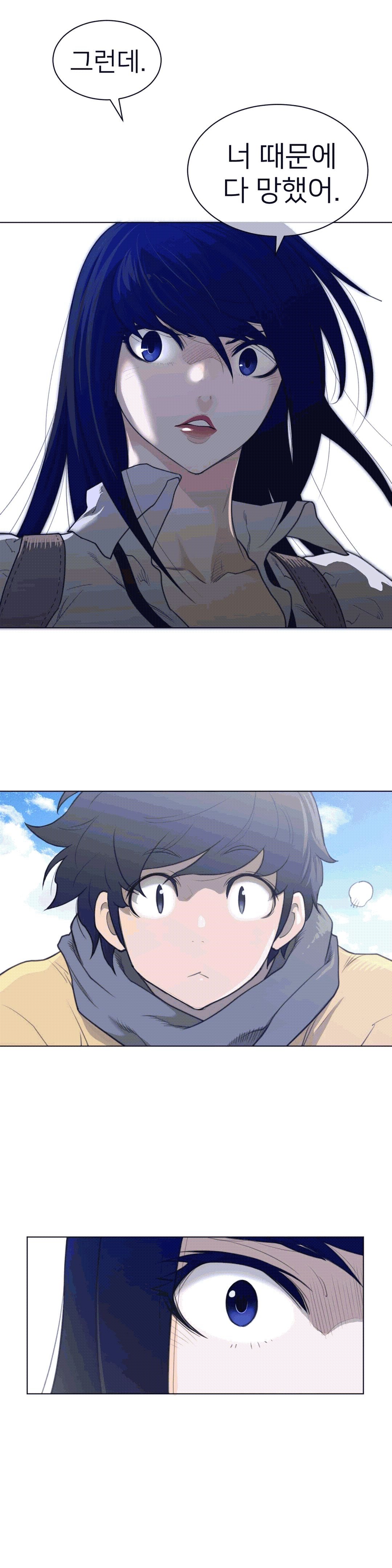 Perfect Half Raw Chapter 99 - Page 13