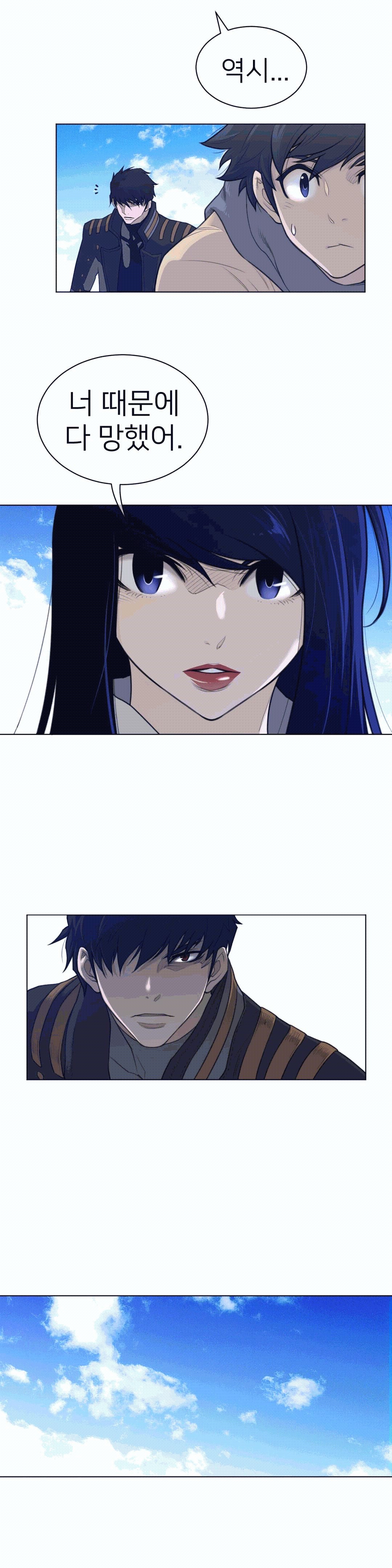 Perfect Half Raw Chapter 99 - Page 17