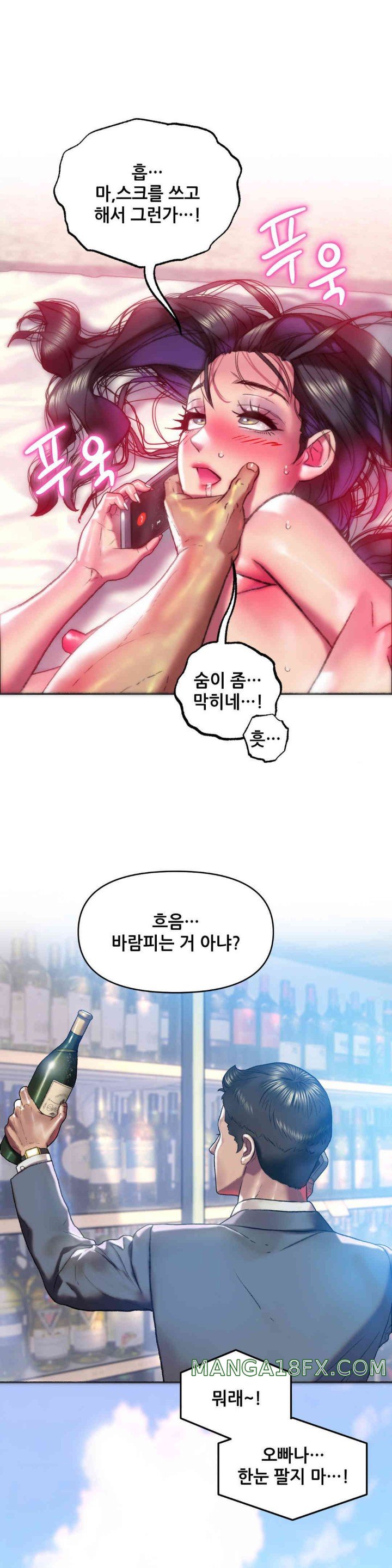 Trophy Wives Raw Chapter 40 - Page 8