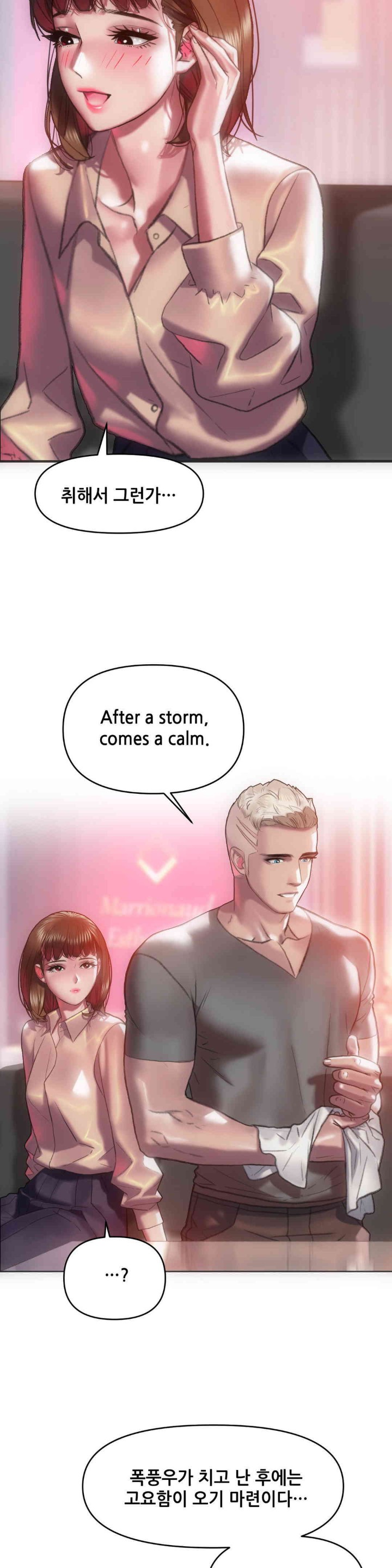 Trophy Wives Raw Chapter 49 - Page 7