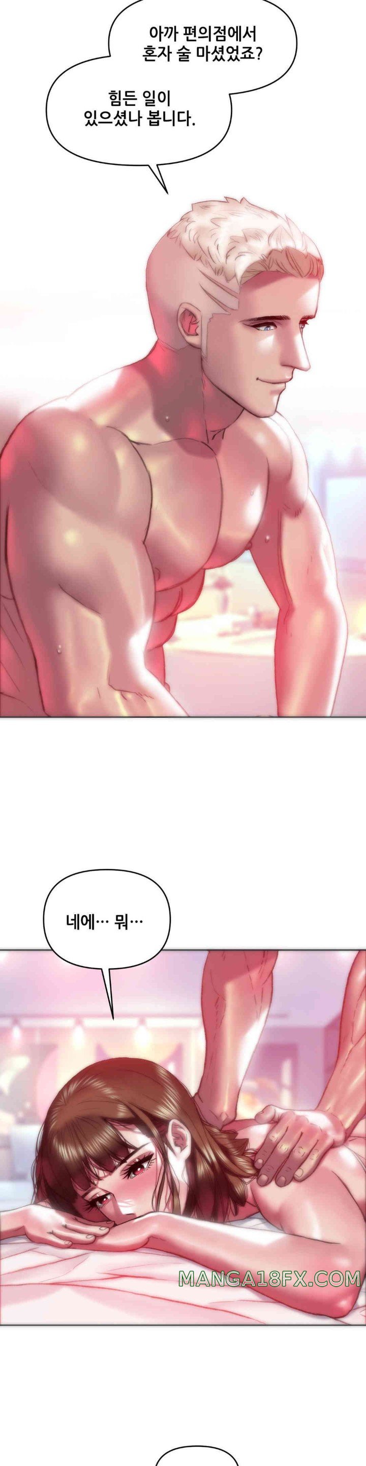 Trophy Wives Raw Chapter 50 - Page 5