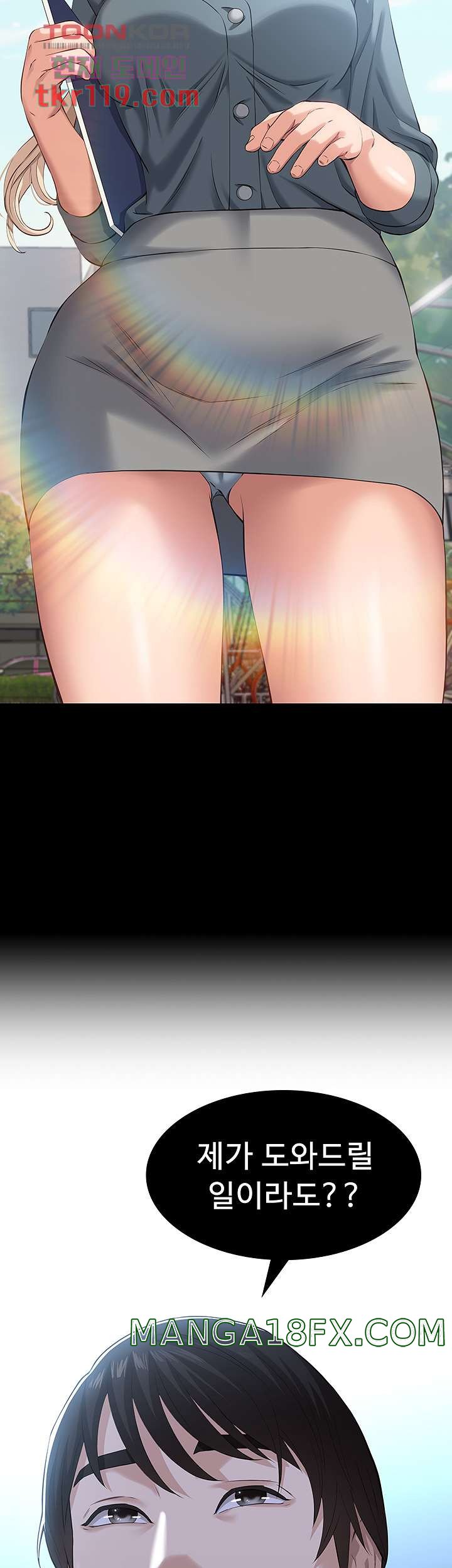 Resume Raw Chapter 10 - Page 47