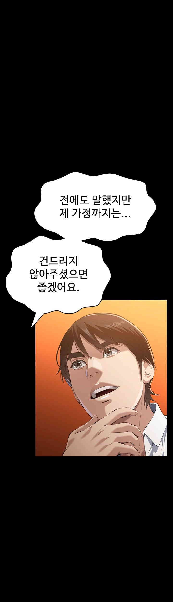 Resume Raw Chapter 106 - Page 10