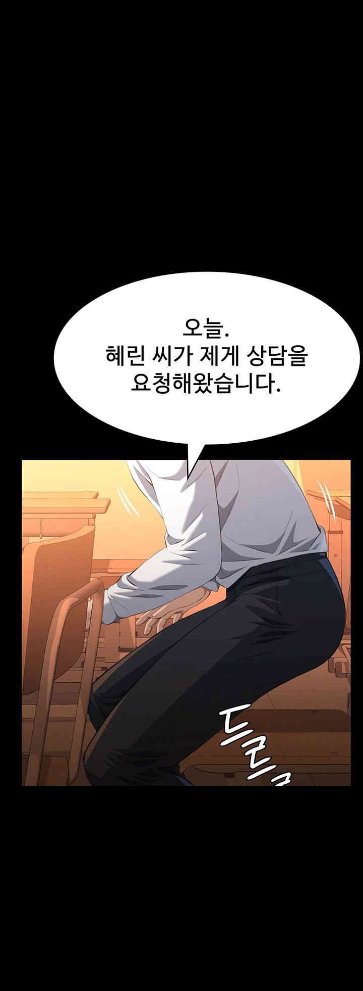 Resume Raw Chapter 106 - Page 11