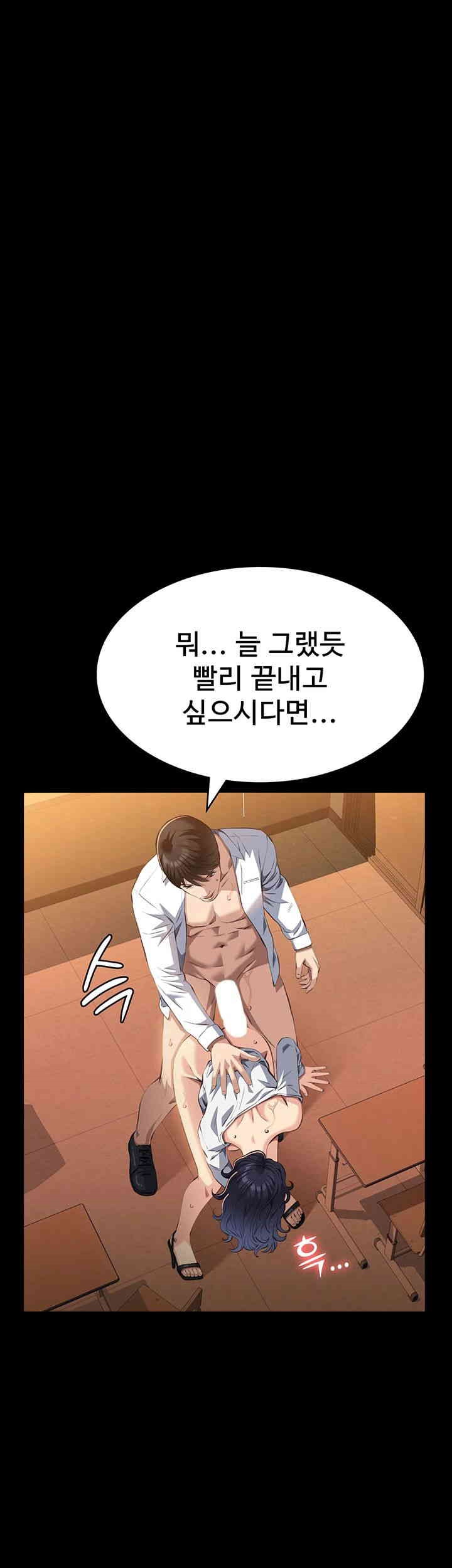 Resume Raw Chapter 107 - Page 22