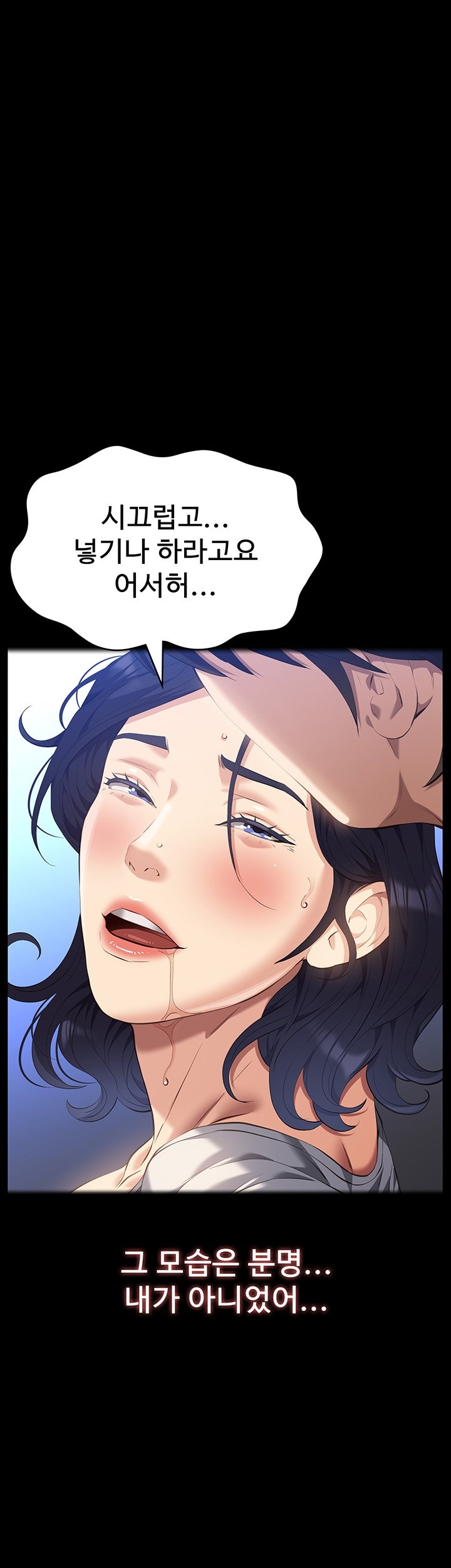 Resume Raw Chapter 111 - Page 19