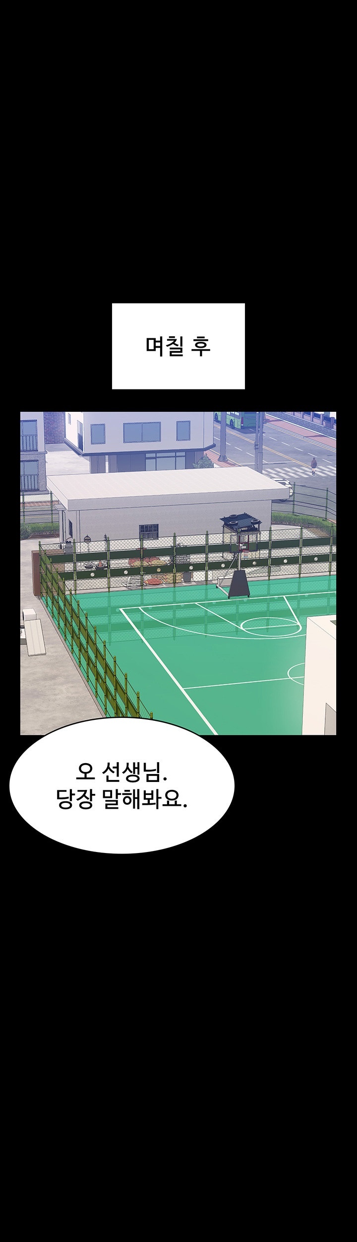 Resume Raw Chapter 111 - Page 34