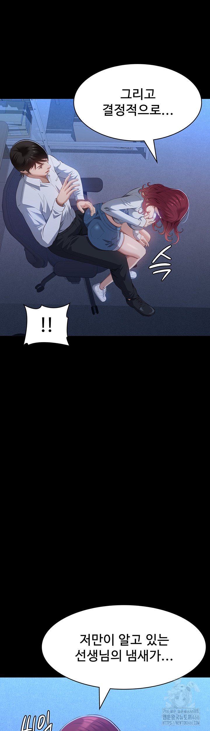 Resume Raw Chapter 111 - Page 43