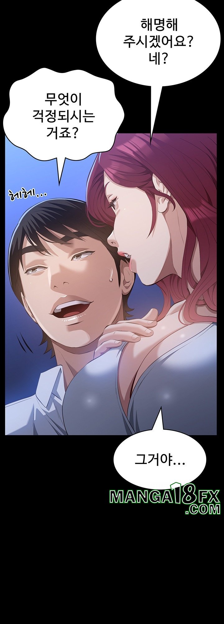 Resume Raw Chapter 111 - Page 45