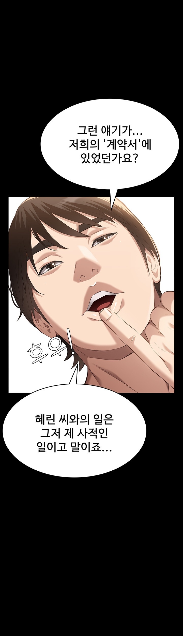 Resume Raw Chapter 112 - Page 36