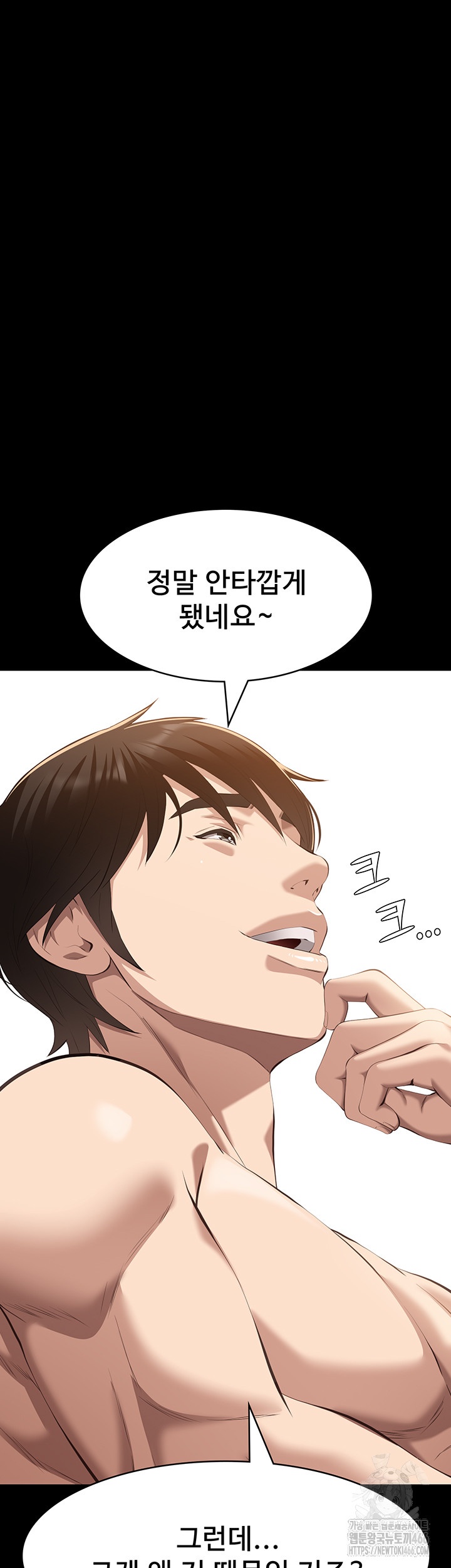 Resume Raw Chapter 112 - Page 49