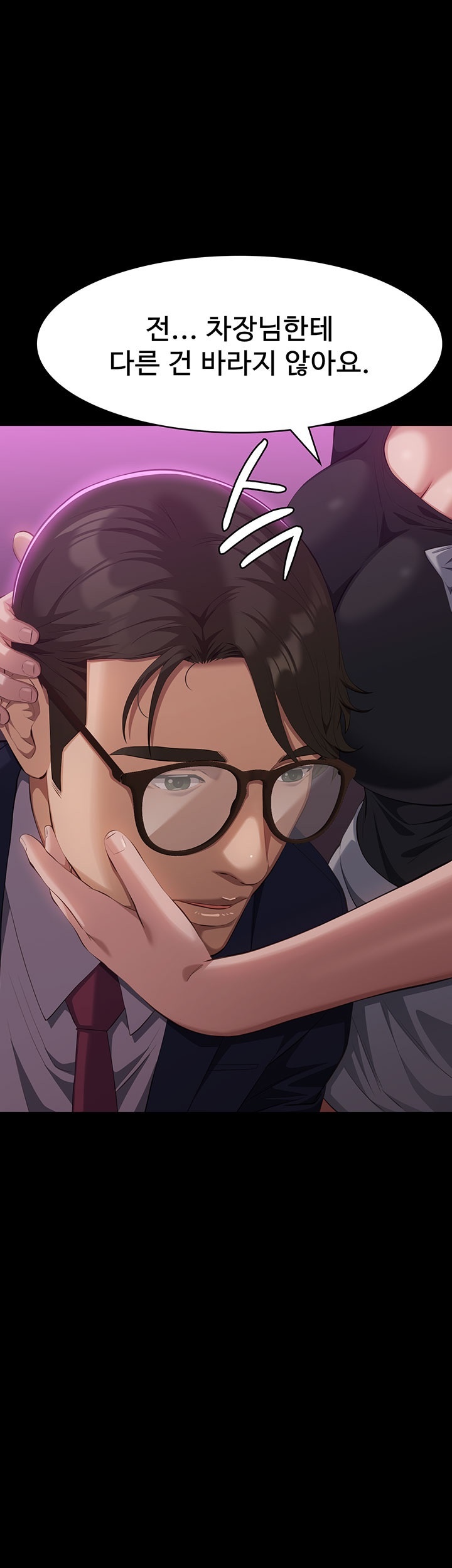 Resume Raw Chapter 112 - Page 5