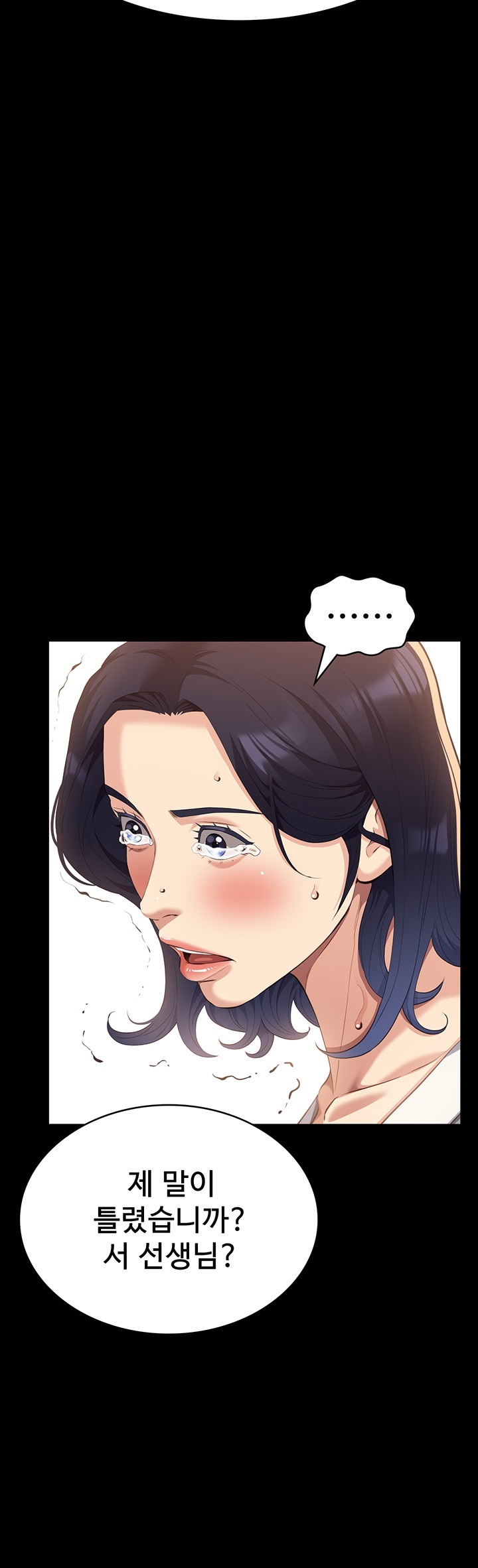 Resume Raw Chapter 112 - Page 51