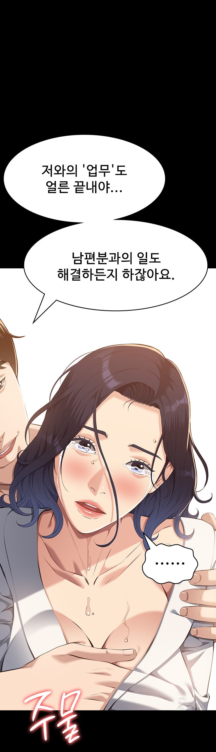 Resume Raw Chapter 112 - Page 65