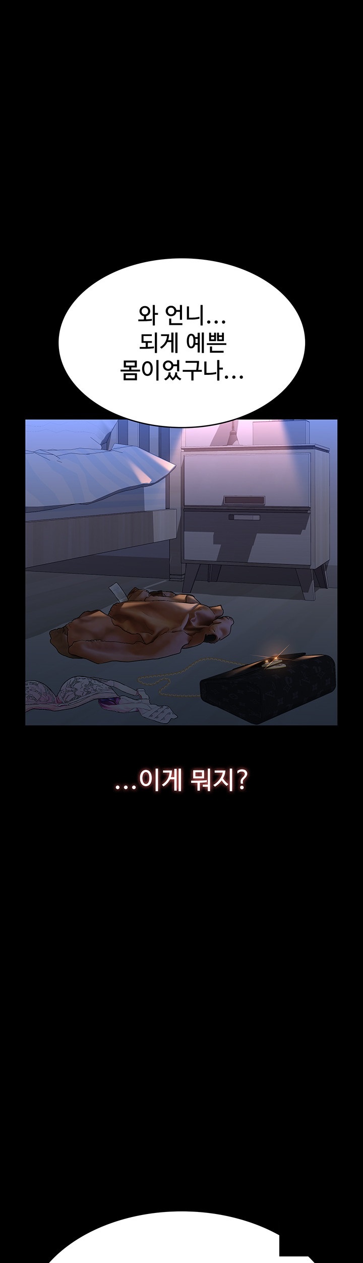 Resume Raw Chapter 112 - Page 71