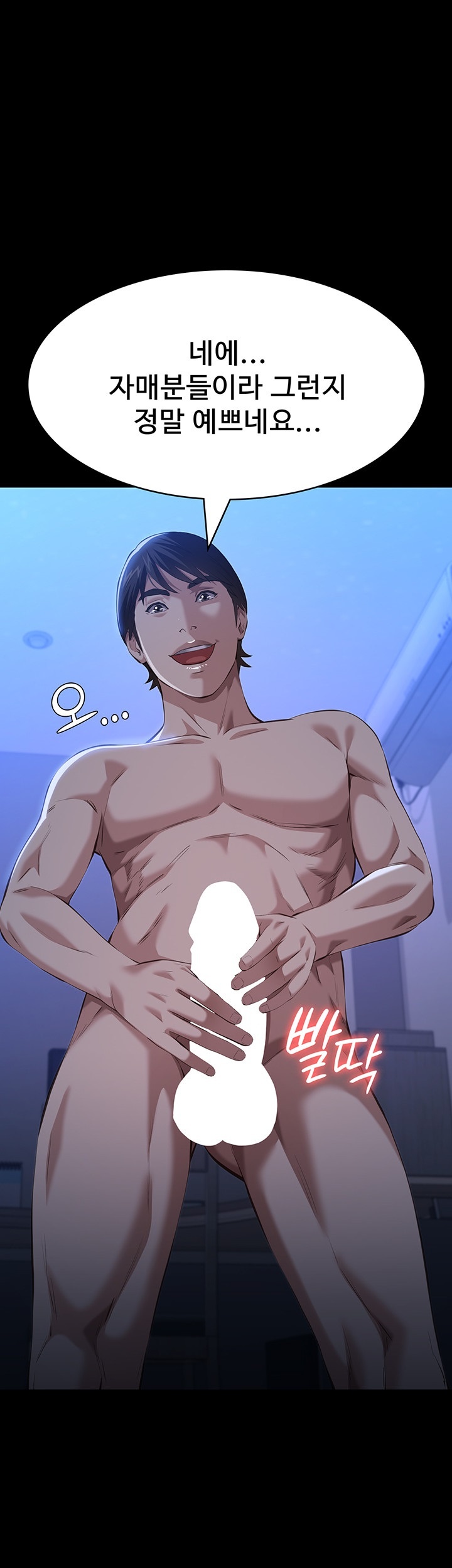 Resume Raw Chapter 112 - Page 73