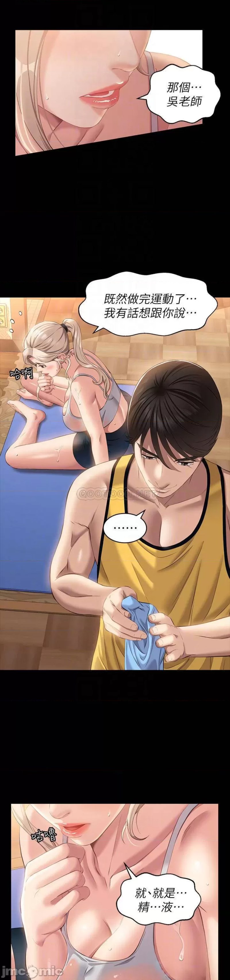 Resume Raw Chapter 23 - Page 18