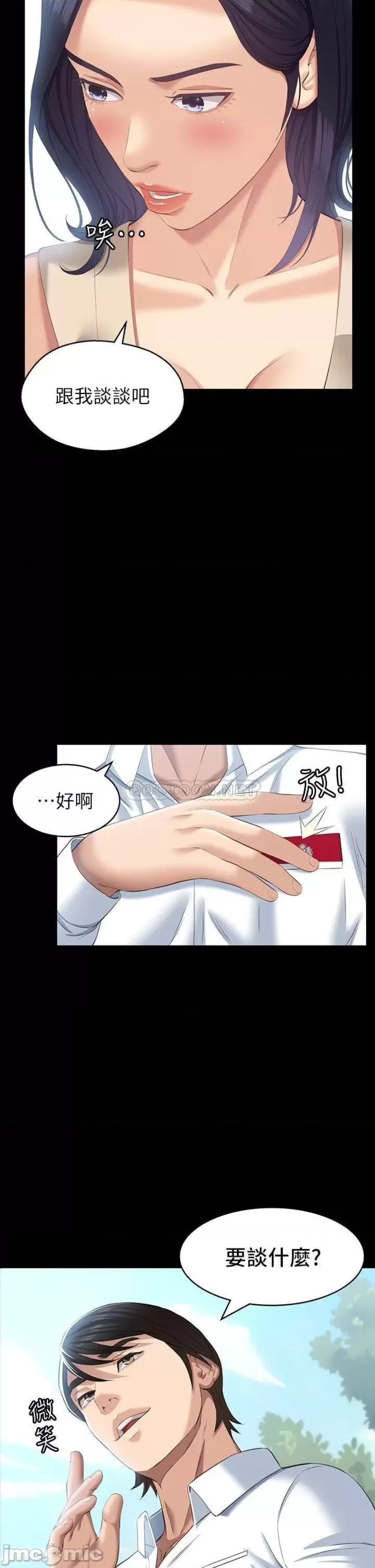 Resume Raw Chapter 23 - Page 2