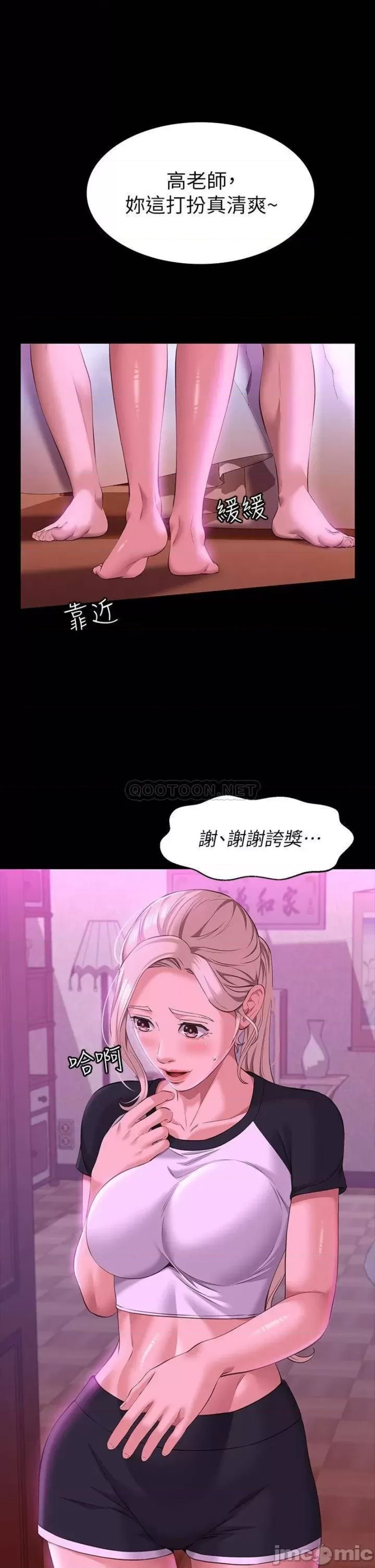 Resume Raw Chapter 23 - Page 28